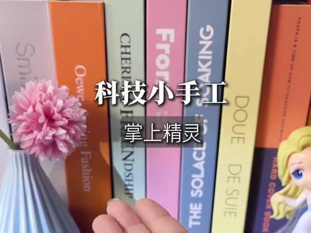 用厨房纸质和弹珠做出来的掌上精灵,#科学探索小实验 #魔法材料包 #指尖魔法diy #科技手工 #掌上精灵