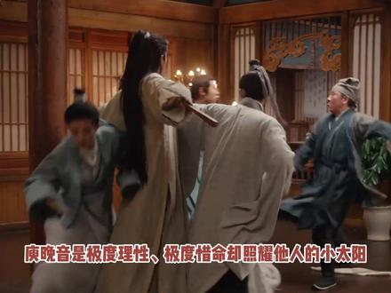 庾晚音,穿书文里独一份的鲜活灵魂 #影娱热点团 #成何体统 #王楚然 #庾晚音