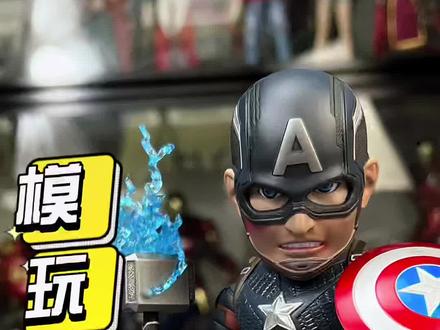 这个美队的头怎么变大了#手办 #王老板模玩测评 #美队