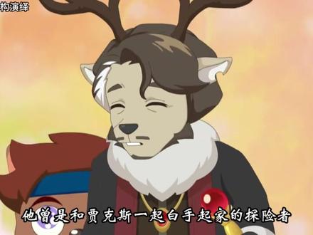 鹿特想控制所有人,最后被小羊粉碎阴谋! #古古怪界有古怪