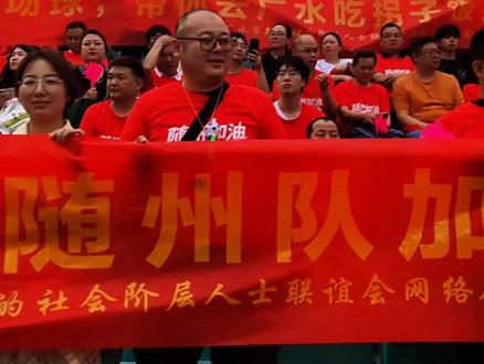 5月23日,“楚超”随州主场上半场“随州队”进球时刻 #楚超