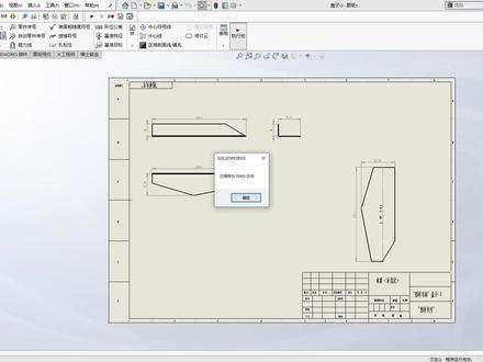 stp文件 拆解和转钣金 生成工程图 #钣金教学