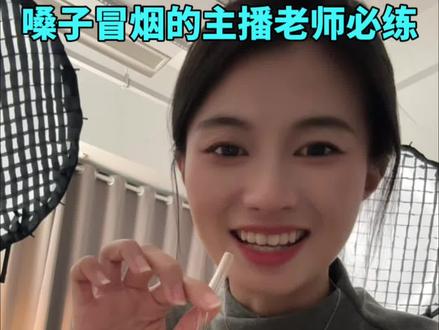 只需要一根吸管,嗓子轻松到飞起#主播嗓子 #主播嗓子哑了 #主播护嗓 #老师护嗓#护嗓