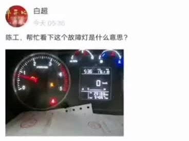 及时了解车辆状态,知道故障代码背后的含义,福田E家又一贴心实用功能登场