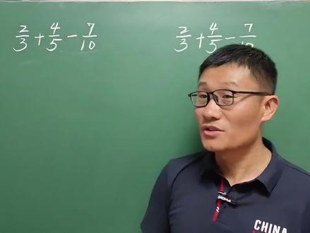 五年级数学下册,异分母分数加减混合运算,逐次通分和一步通分 #异分母分数加减混合运算#通分 #五下数学必考题