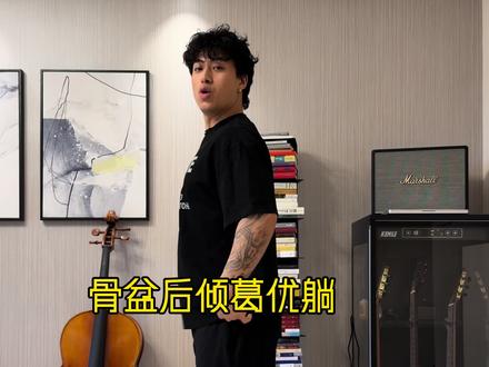 久坐葛优躺 导致骨盆后倾 屁股被坐塌了 下垂了 赶快练 #骨盆后倾 #葛优躺 #屁股塌陷怎样提臀 #臀凹陷 #体态纠正