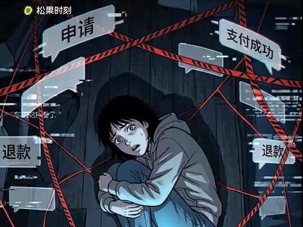 闲鱼诈骗无处不在,游戏代肝需在正规平台。希望大家引以为戒,提高警惕。
4月7日晚上9点,在游戏上有人加我好友,让我帮忙给她的账号做15天任务并支付酬金。后以为方便沟通为由加哔哩哔哩账号并以为双方支付安全为由骗至闲鱼平台
后在哔哩哔哩上像我出示对方在闲鱼平台上购买支付保险记录,并要求我按照截图二维码扫描。根据客服提示进行投保操作。投保要求我支付1000元,并承诺完成投保后将1000元连同对方支付酬金一并返还。
完成投保后,对向我出示一个QQ账号,让我加他好友并进行语音通话分享屏幕,声称根据音通话提示内容,按照其操作要求完成后才能进行退款。当时心有疑虑,但在哔哩哔哩上的好友告知我,对方也是按照对电话要求完成后才退款并向我出示了退款截图。
QQ客服以测试账户安全,确认支付宝银行卡安全和支付超时等原因,诱导我在淘宝京东QQ和闲鱼上多次进行购物卡或者Q币的充值,中间以给我返款为由,远程操作POS机从银行卡中支取现金。共被骗了57,000多。
客服在诱导我期间多次利用我找回资金的急迫心情,安抚我的心情,告知我一定可以完全退款,画饼(您稍等一下,只剩一步就可以操作完成)或用严厉口吻告知我不再操作会有更大损失,无法退回资金,甚至向我发送因账户流水不够无法转账的虚拟截图。#反诈 #咸鱼 #哔哩哔哩 #游戏代打