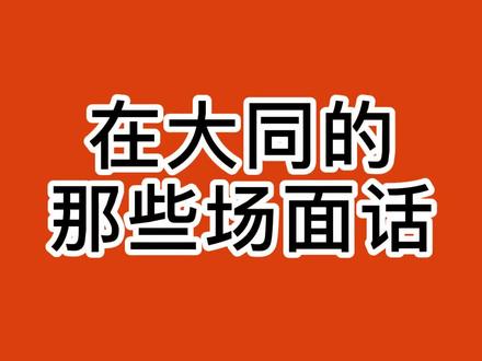 成年人的世界,你以为的你以为只是你以为!!!