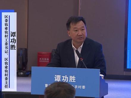 #梁平 怎样才能享受到强农惠农政策呢?区委农业农村工委书记、区农业农村委主任谭功胜解答市民提问。 #发言人来了 #老百姓关心的话题