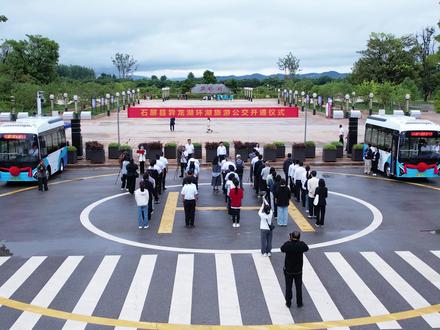 7月1日,石屏县异龙湖环湖旅游公交开通仪式。(记者:冯宇 杨灿) #石中蕴玉屏开画卷 #有一种叫云南的生活 #旅居云南来石屏过好日子