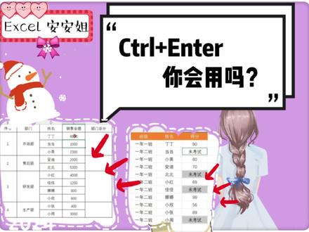 ctrl+enter神奇的组合键你用对了吗?批量填充,批量填充公式#excel技巧 #excel函数 #excel教学 #office办公技巧