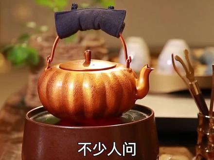 " 乾坤釜底中沸,出水即为泉 ",铜壶煮水真的没有du, 很多茶客老饕,都喜欢用铜壶泡茶,茶汤顺滑,滋味清甜#铜雕#宅家的知识博主有话说