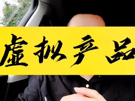 卖设计需要的虚拟产品网店也能月入好几万!你不去看看!#平面设计#素材#样机#图文广告#广告人