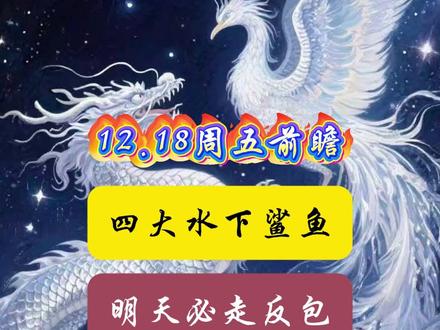 四大水下鲨鱼, 明天必走反包#雪人 #太阳# 工业#天际