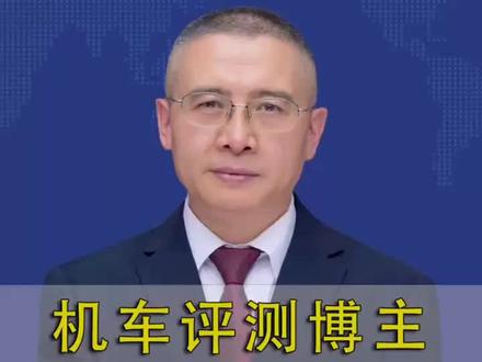 如何机车评测