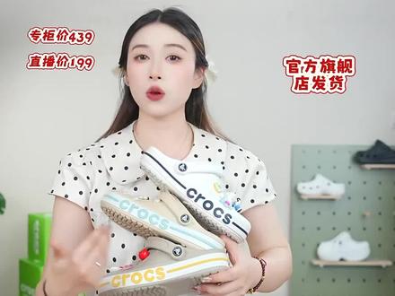 #在抖音入手的好东西 卡骆驰卡骆班,六个颜色,男女同款 #卡骆驰