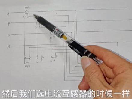 今天画个三相电接电表,电流互感器,电流表线路喜欢记得双击加关注感谢支持#电工知识 #水电安装 #电子电工 #安全用电
