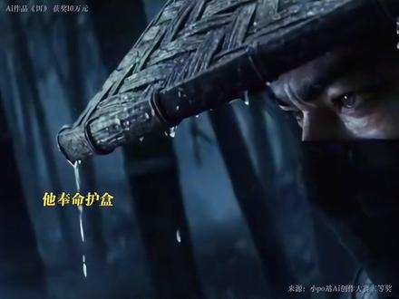 以身入局,终成弃饵,原来最锋利的刀,也逃不过被舍弃的命运 #AI #AI创作大赛 #UPDREAM内测 #UPDREAM #UPDREAM制作