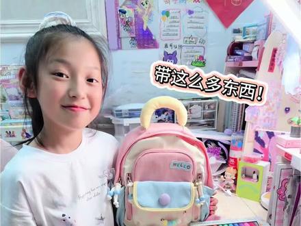 去妹妹家过夜居然带这么多东西!#小学生#萌娃日常#手工#玩具
