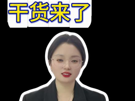 北交所权限开通#金融常识 #知识科普 #金融小知识