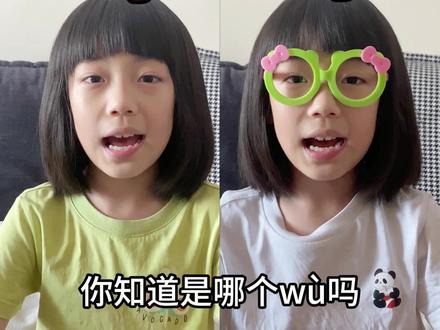 骛和鹜的区别 #词语#涨知识#词语解释#词组#学霸秘籍