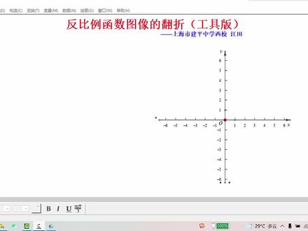 反比例函数图像的翻折