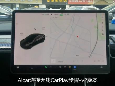 特斯拉carplay模块+华为hicar+安卓AUTO 模块
苏州壹捷大量现货 批发零售#carplay #特斯拉carplay #特斯拉hicar
