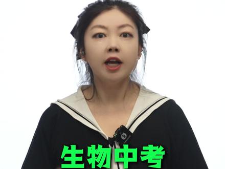 被子植物专题!看看你了解多少~ #初中生物 #被子植物 #学霸 #考试 #考点