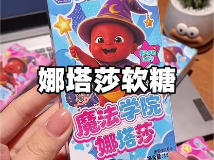 什么?居然出了可以吃的娜塔莎?多整几个和我的好闺蜜一起玩!#娜塔莎 #捏捏乐 #网红糖果 #玩一个很新的东西 #娜塔莎捏捏乐