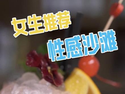这杯酒的名字,经常会读错……
