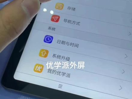 濮阳#优学派屏幕更换 优学派外屏更换 一小时搞定 !学习机屏幕更换 。