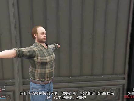 王从天降 愤怒狰狞#gta #steam
