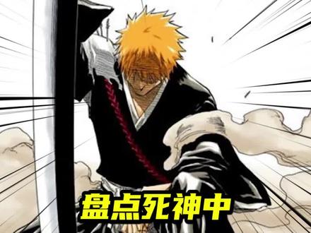 盘点死神中斩月的进化过程#境界bleach #动漫解说 #死神bleach #境界 #死神