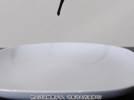 磁流体永动机实验 #科普 #磁流体 #永动机 #趣味实验