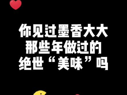 看来太子殿下的厨艺随娘啊😂😂😂#墨香铜臭 #谢怜 #厨艺