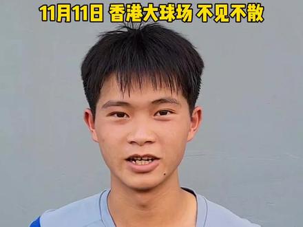 #上抖音看港星村超友谊赛#newtv #T凤凰卫视#贵州村超#村超寻味