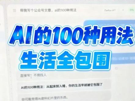 Openhuman使用实测,效果太炸裂了…… #我和ai的对话 #人工智能聊天对话 #ai工具#ai #agent