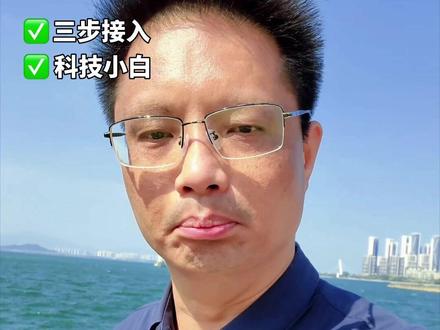 微信可以用“龙虾”了!三步即可接入! 微信ClawBot插件三步搞定!
聊天框直接调“龙虾”模型,灰度开放中~
#微信插件 #OpenClaw #ClawBot接入方法 #AI工具玩家
