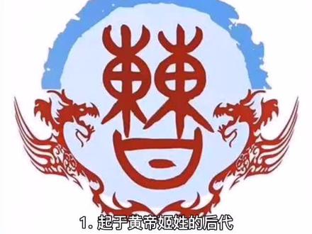 曹氏起源,家人们你们知道吗?#曹氏家族 #寻找同姓 #祭祖大典 #上热门