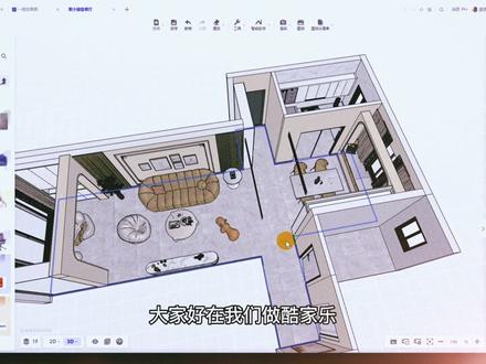 酷家乐飘窗台添加踢脚线
酷家乐全屋硬装怎么添加踢脚线
酷家乐踢脚线添加不上怎么回事
#设计 #原创