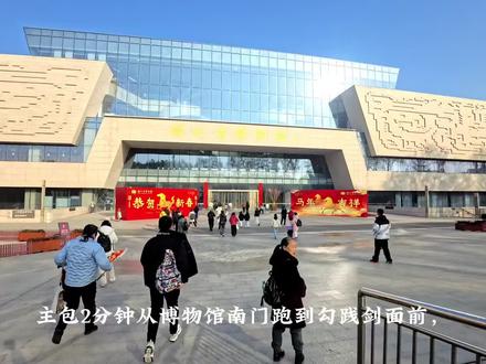 看我如何两份钟从湖北省博物馆南门跑到越王勾践剑面前!#湖北省博物馆镇馆之宝 #越王勾践剑#武汉