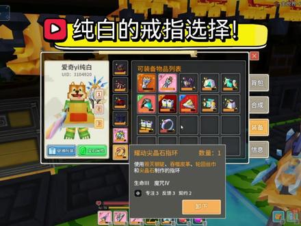 奶块纯白告诉你戒指的解锁方式与秘密! #奶块