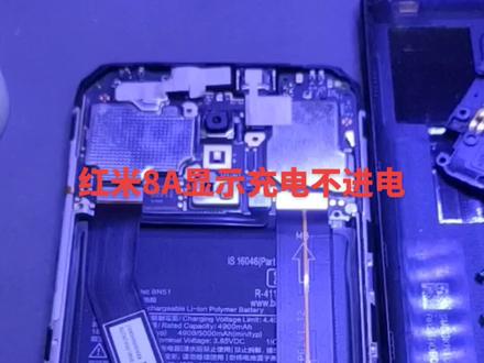 红米8A显示充电不进电!#手机维修 #手机换屏 #专业维修