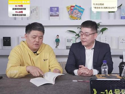 认知低的人的13个特征,你中了哪个#读书 #认知