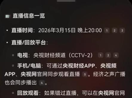315曝光晚会 315曝光晚会#实用小技巧 #315晚会 #315市场监管在行动 #