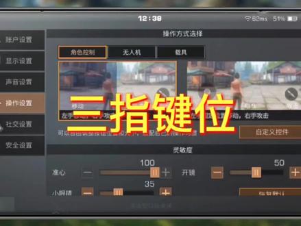 三指键位调法思路#明日之后手游 #网易明日之后 #明日之后