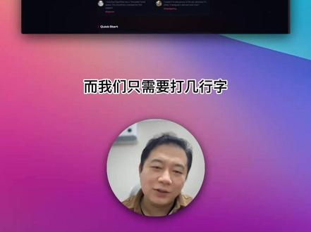 保姆级AI教程,外贸获客全部自动化完成。 保姆级AI教程,外贸获客全部自动化完成。#外贸 #外贸开发客户 #openclaw #ai教学