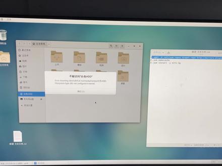 CentOS 7 系统无法访问NTFS格式的移动硬盘和U盘问题,安装NTFS-3G。#深圳老范 #服务器主机 #工作站主机 #3D动画制作 #高性能电脑主机 #塔式服务器 #机架服务器