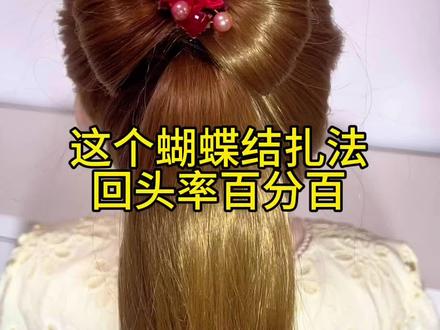 谁扎谁好看,一眼心动的蝴蝶结公主头,红色头饰太点睛啦!#儿童编发 #女童发型 #蝴蝶结发型 #高马尾 #手残党妈妈