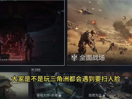 解决三角洲异地人脸验证教程 #云电脑推荐 #三角洲行动 #三角洲人脸 #胖盒云电脑